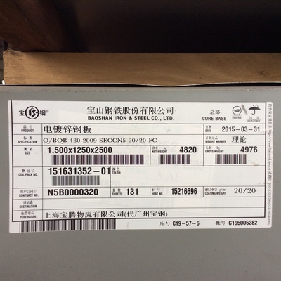 南寧寶鋼彩涂卷批發圖片|南寧寶鋼彩涂卷批發樣板圖|南寧寶鋼彩涂卷批發效果圖-上海鋼彪實業