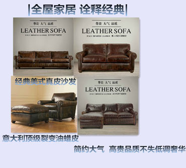 【美式休閑古典真皮牛皮沙發 客廳組合沙發 廠家直銷批發代理招商】價格,廠家,圖片,沙發,上海全屋家具-